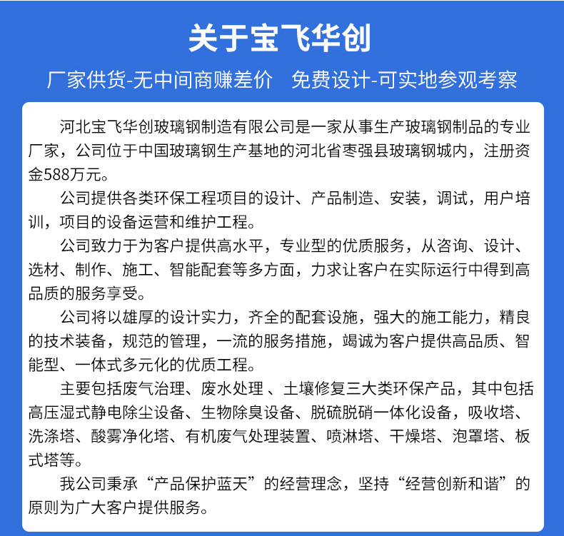 高效一體化濕式高壓靜電除塵設備 高效一體化濕式高壓靜電除塵設備